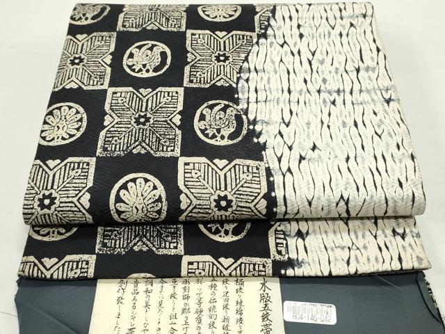 平和屋着物●全通柄袋帯　木版五綾帯　杢目絞り　立涌吉祥文　証紙付き　正絹　逸品　DAAV9455ob