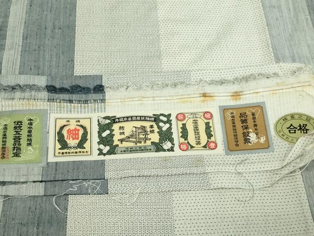 平和屋着物▽本場眞錦結城紬織　単衣　間道　証紙付き　正絹　逸品　DAAV9877sf 平和屋着物▽本場眞錦結城紬織 単衣 間道 証紙付き 正絹