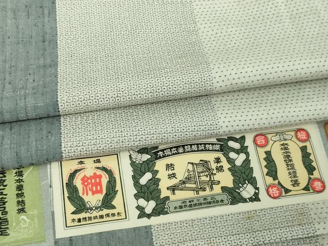 平和屋着物▽本場眞錦結城紬織　単衣　間道　証紙付き　正絹　逸品　DAAV9877sf