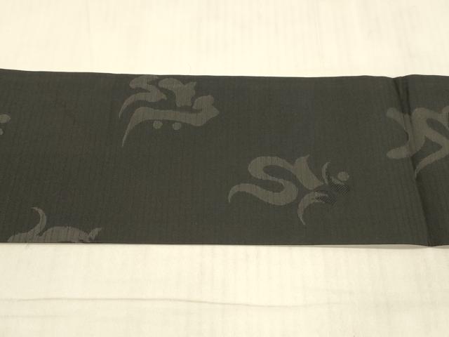 平和屋着物＊夏物　九寸名古屋帯　梵語　黒地　正絹　逸品　DAAW4198cm 平和屋着物＊夏物 九寸名古屋帯 梵語 黒地 正絹 逸品 DAAW4198cmの通販