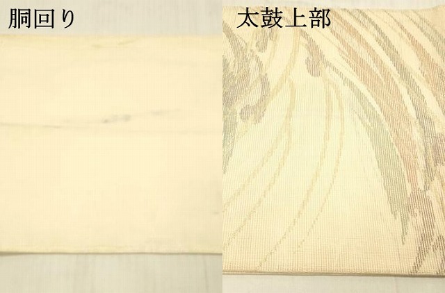 平和屋着物＊夏物　六通柄袋帯　流水草葉文　金糸　正絹　逸品　DAAW4243cm