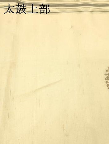 平和屋着物●京の名門・菱屋六右ェ門　九寸名古屋帯　草花文　正絹　逸品　DAAW4287cm 平和屋着物○京の名門・菱屋六右ェ門 九寸名古屋帯