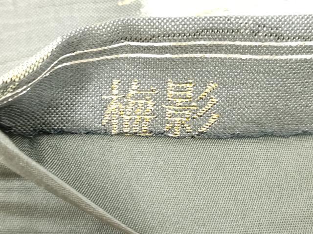 平和屋着物●六通柄袋帯　梅影　金銀糸　正絹　逸品　DAAW4338cm 平和屋着物○六通柄袋帯 梅影 金銀糸 正絹 逸品 DAAW4338cm