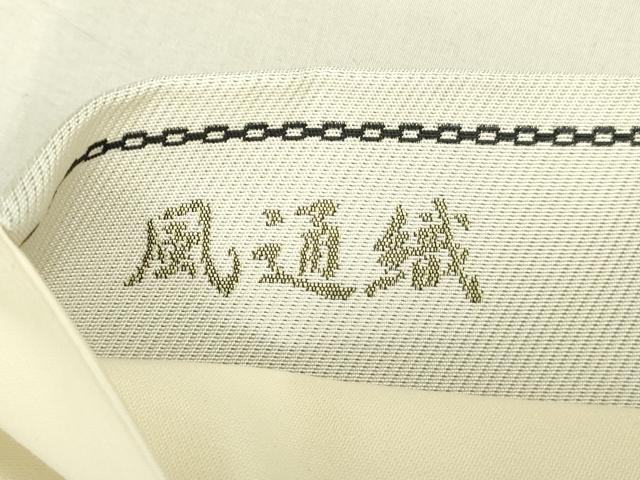 平和屋着物○六通柄袋帯 風通織 藤花房 正絹 逸品 DAAW4446cm