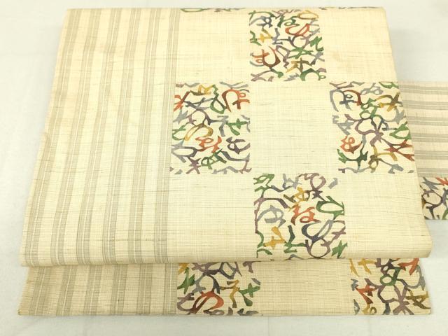 平和屋着物●九寸名古屋帯　紬地　いろは歌　正絹　逸品　DAAW4477cm