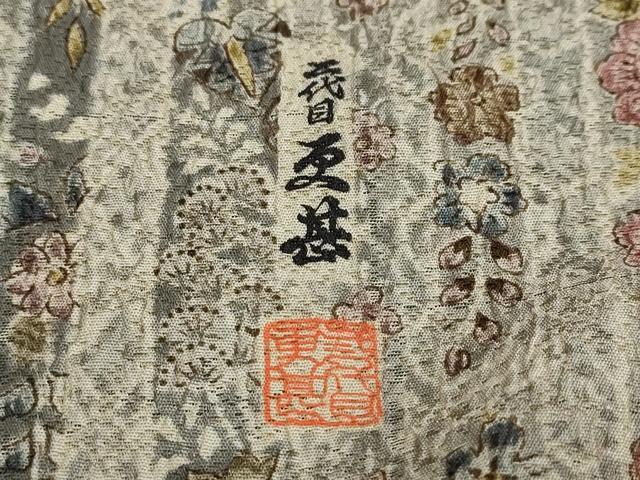 平和屋着物○二代目更甚 江戸更紗 訪問着 更紗鳳凰花文