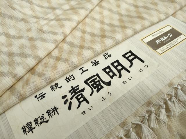 平和屋着物●上質な紬　緯総絣　清風明月　変わり格子文　反端付き　正絹　逸品　DAAW5787ud