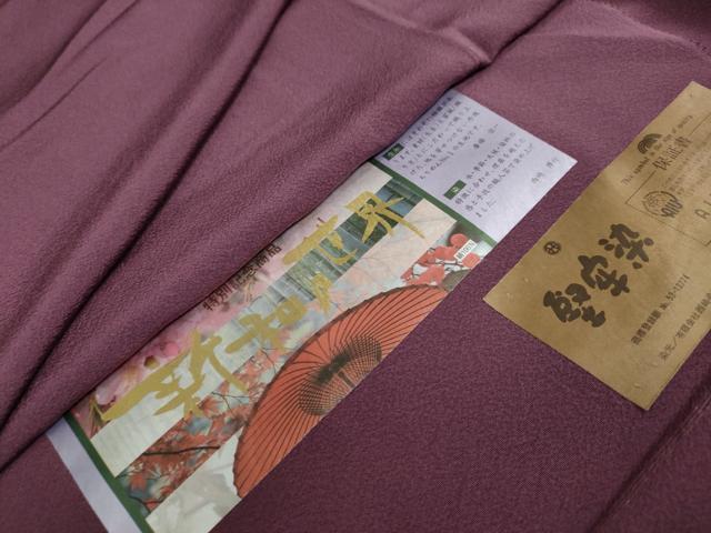 平和屋着物●上質な色無地　新和の世界　堅牢草木染　蒲葡色　反端付き　ロング丈　正絹　逸品　DAAW5799ud