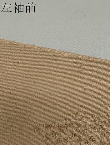 平和屋着物○皇室献上作家 北出与三郎 無地絵羽訪問着