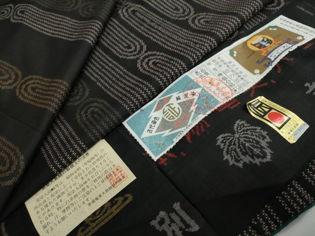平和屋着物●本場大島紬　9マルキ　古代染色純泥染　紬の原田　抽象文様　証紙付き　正絹　逸品　DAAW5954ud