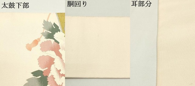 平和屋着物○爪掻き本綴れ 八寸名古屋帯 檜扇草花文