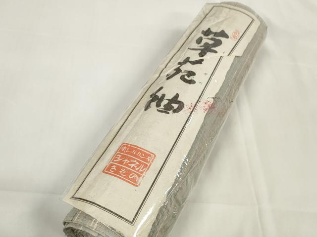 平和屋着物＊夏物 小紋 草苑紬 反物 着尺 横縞 未使用 DAAW7449zzz