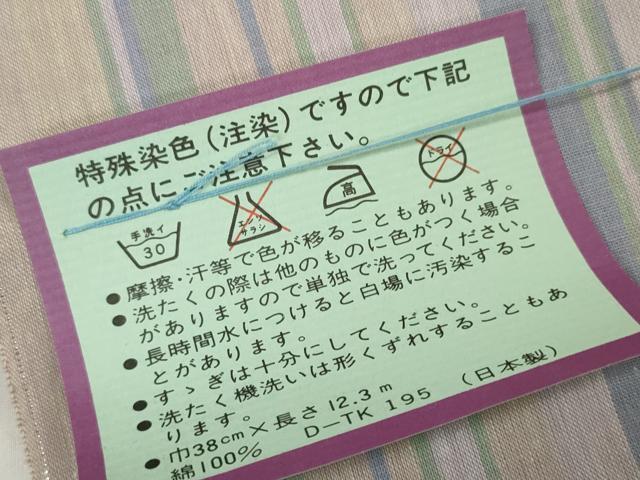 平和屋着物＊夏物　浴衣　反物　着尺　間道　綿　逸品　未使用　DAAW7541zzz 平和屋着物＊夏物 浴衣 反物 着尺 間道 綿 逸品 未使用 DAAW7541zzz