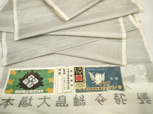 平和屋着物●本場大島紬　反物　着尺　9マルキ　200亀甲　三越扱い　桑原織物謹製　証紙付き　逸品　未使用　DAAW7549zzz