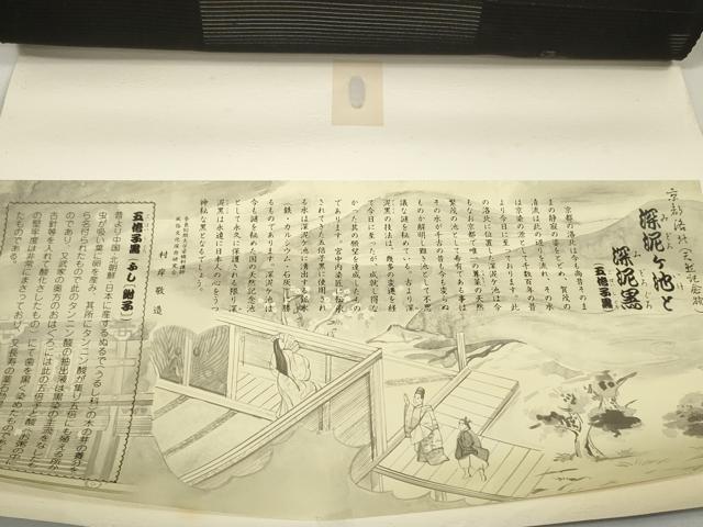 平和屋着物＊夏物　黒紋付　黒反物　着尺　絽　五泉　深泥黒　逸品　未使用　DAAW7815zzz 平和屋着物＊夏物 黒紋付 黒反物 着尺 絽 五泉 深泥黒 逸品 未使用