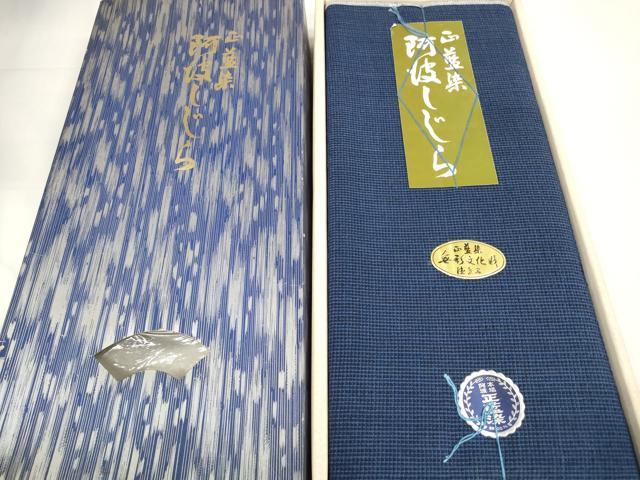 平和屋着物＊夏物　阿波しじら織　浴衣　反物　着尺　証紙・共箱付き　綿　逸品　未使用　DAAW7894zzz