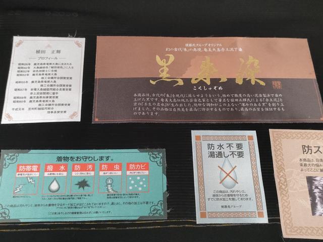 平和屋着物＊夏物　黒紋付　黒反物　着尺　絽　五泉　黒朱染　逸品　未使用　DAAW8001zzz_6
