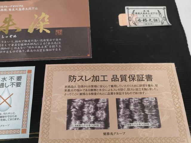 平和屋着物＊夏物　黒紋付　黒反物　着尺　絽　五泉　黒朱染　逸品　未使用　DAAW8001zzz_7