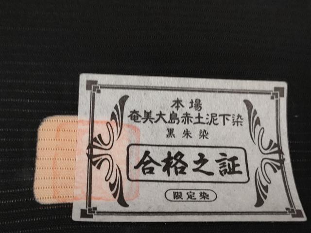 平和屋着物＊夏物　黒紋付　黒反物　着尺　絽　五泉　黒朱染　逸品　未使用　DAAW8001zzz_5