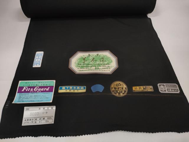 平和屋着物＊夏物　黒紋付　黒反物　着尺　駒絽　草木染　真黒　逸品　未使用　DAAW8003zzz_11