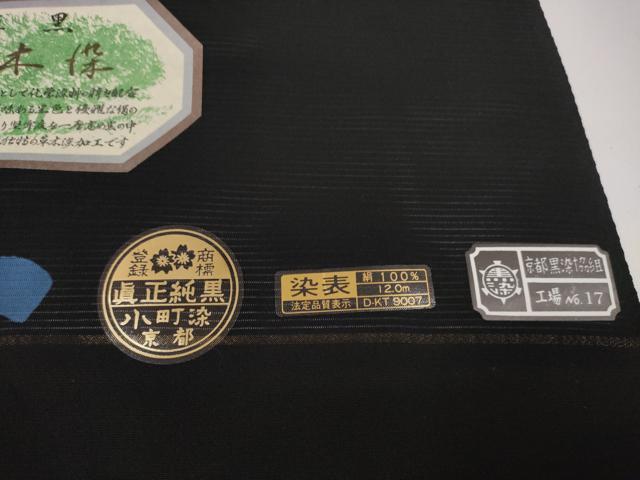 平和屋着物＊夏物　黒紋付　黒反物　着尺　駒絽　草木染　真黒　逸品　未使用　DAAW8003zzz_8