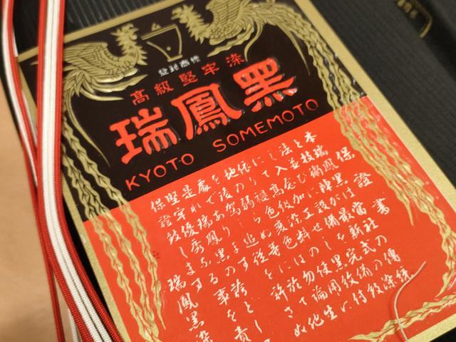 平和屋着物＊夏物 黒紋付 黒反物 着尺 壁絽 瑞鳳黒 逸品 未