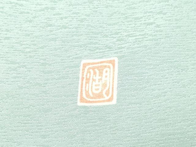 平和屋着物▽十日町 名門 滝泰謹製 訪問着 単衣 草花文 暈し染め 正絹