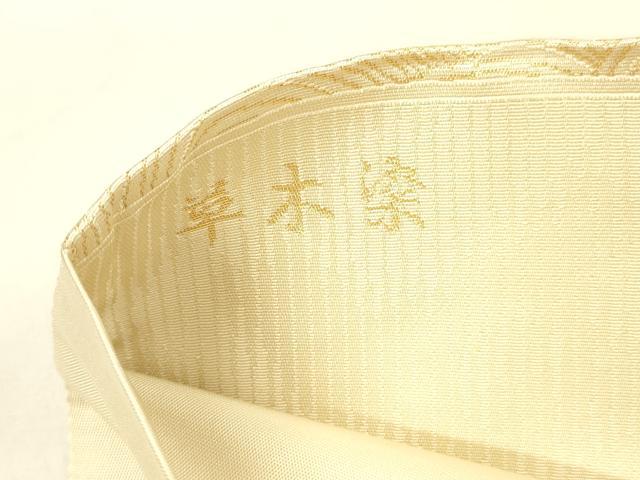 平和屋着物○西陣織 陰山織物謹製 箔屋清兵衛 六通柄袋帯