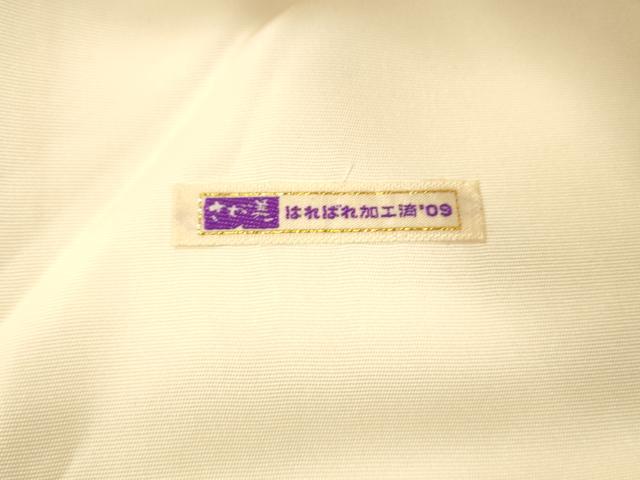 平和屋着物○塩瀬 九寸名古屋帯 手描き 藤花房松文 金銀彩 さが美扱い