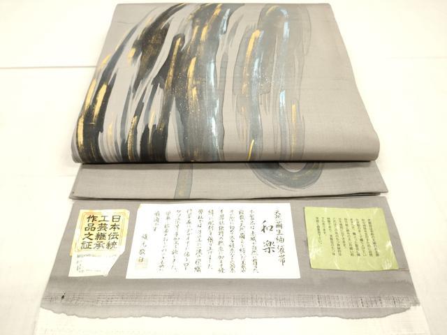 平和屋着物●西陣　太鼓柄袋帯　作家物　天然繭生紬　抽象文様　金彩　証紙付き　正絹　逸品　DAAX0100cm