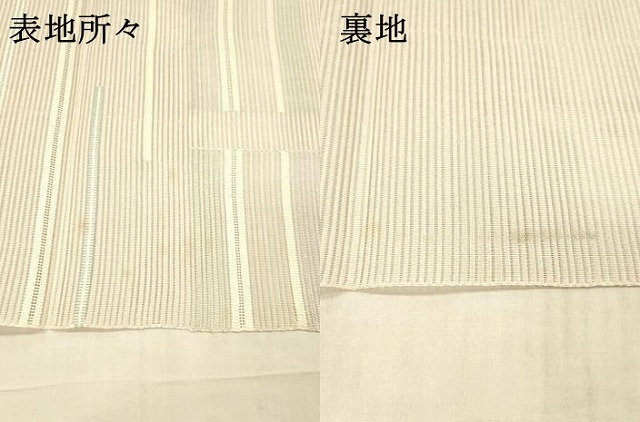 平和屋着物＊夏物 絽綴れ 八寸名古屋帯 横段文 正絹 逸品