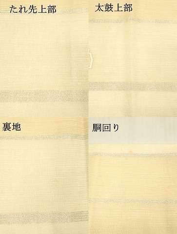 平和屋着物＊夏物　九寸名古屋帯　総刺繍　雪輪草花文　金銀糸　正絹　逸品　DAAX0516cm 平和屋着物＊夏物 九寸名古屋帯 総刺繍 雪輪草花文 金銀糸 正絹 逸品