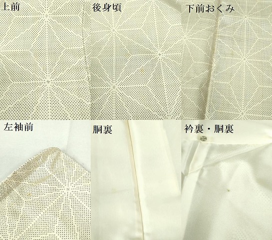 平和屋着物○本場大島紬 白大島 9マルキ 麻の葉文様 太時光作 証紙