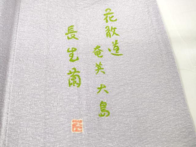 平和屋着物▽訪問着　単衣　作家物　花散道　奄美大島　長生繭　正絹　逸品　DAAX3025az_7