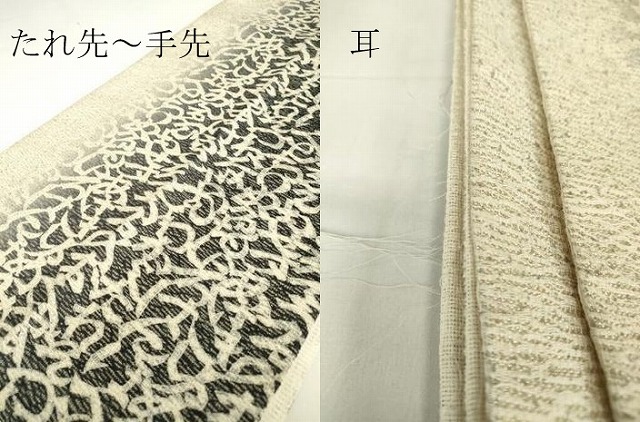 平和屋着物○二代目 川村久太郎 スリーシーズン 春夏秋 全通柄