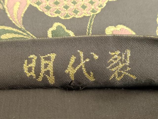 平和屋着物○六通柄袋帯 明代裂 金糸 正絹 逸品 DAAX4016ps 平和屋着物