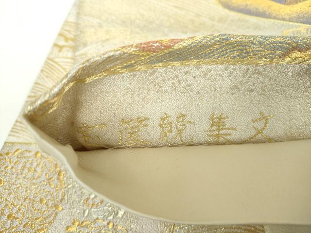 平和屋着物○現代の名工 伝統工芸士 豊田宏一 六通柄袋帯