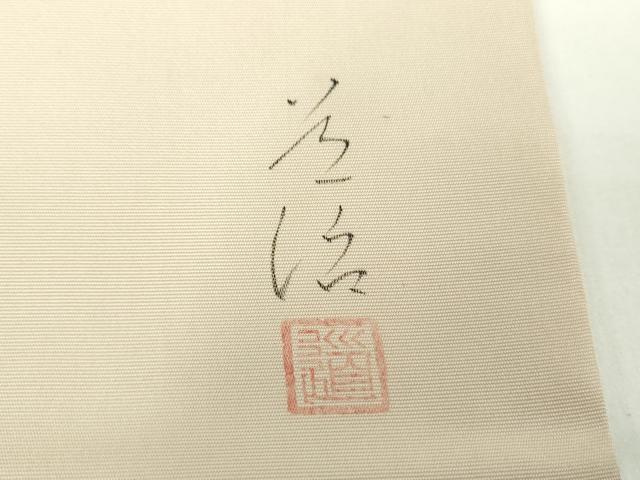 平和屋着物●塩瀬　九寸名古屋帯　作家物　手描き　雀　南天文　金彩　正絹　逸品　DAAX4047ps 平和屋着物○塩瀬 九寸名古屋帯 作家物 手描き 雀 南天文 金彩