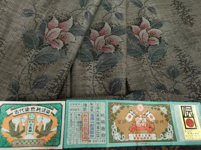 平和屋着物●本場大島紬　9マルキ　古代染色純泥染　花唐草文　高橋一郎絹織物謹製　証紙付き　正絹　逸品　未使用　DAAX4103ps