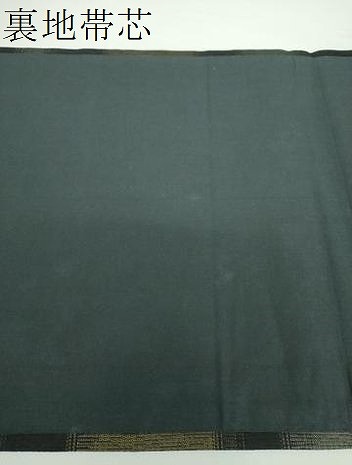 平和屋着物○九寸開き名古屋帯 押し花 雪輪 金糸 やまと誂製 正絹