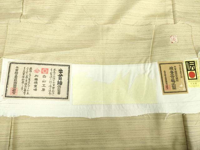 平和屋着物●石川県指定無形文化財　牛首紬　白山工房　手織り　胴抜き仕立て　横縞　証紙付き　正絹　逸品　DAAX4508ps 平和屋着物○石川県指定無形文化財 牛首紬 白山工房 手織り 胴