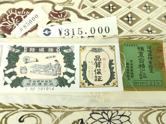 平和屋着物●西陣　華翔苑　藤本仁　全通柄袋帯　結城紬　型染　雪輪青海波花文　上代31万　証紙付き　正絹　逸品　DAAX4551ps 平和屋着物○西陣 華翔苑 藤本仁 全通柄袋帯 結城紬 型