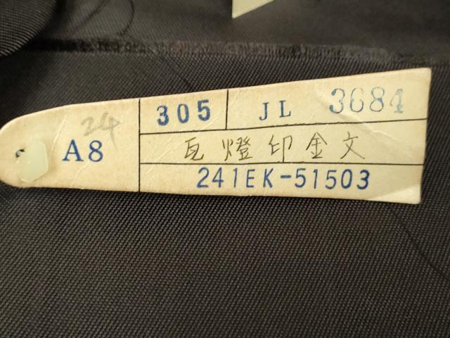 平和屋着物○西陣 岩井織物謹製 全通柄 本袋帯 瓦燈印金