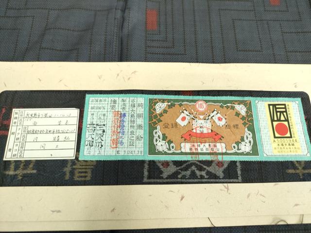 平和屋着物○本場大島紬 7マルキ 泥染 幾何学文様 勝秀磨紬謹製 保証書