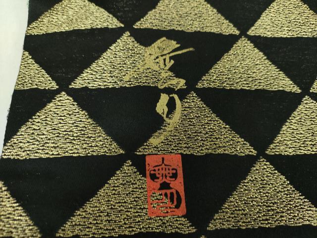 平和屋着物○染織デザイナー 堀口無月 MUGETSU チュール織 六通柄袋帯
