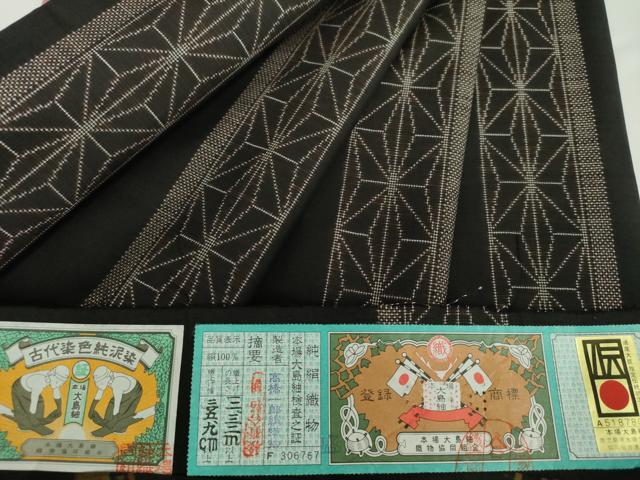 平和屋着物●本場大島紬　9マルキ　古代染色純泥染　麻の葉間道　高橋一郎絹織物謹製　証紙付き　正絹　逸品　DAAX4982ps