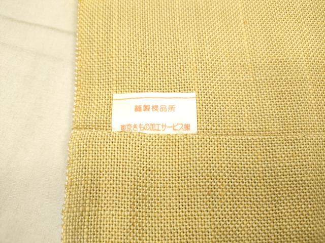 平和屋着物＊夏物 八寸名古屋帯 舞花文 正絹 逸品 DAAX5566cm