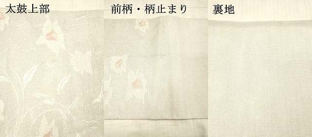 平和屋着物＊夏物　六通柄袋帯　草花文　銀糸　DAAX5596cm_5