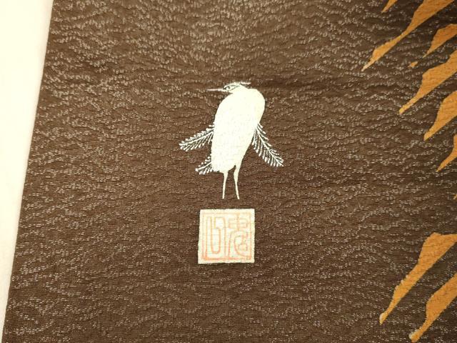 平和屋着物○東京友禅 菅有鬼一 六通柄袋帯 抽象文様