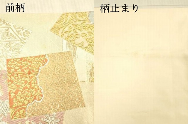 平和屋着物●西陣　川島織物　六通柄　本袋帯　飛鳥草花文　金銀糸　正絹　逸品　DAAX8711cm 平和屋着物○西陣 川島織物 六通柄 本袋帯 飛鳥草花文 金